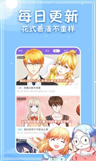 星鱼漫画截图0