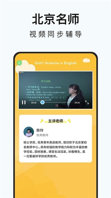 初中英语名师辅导最新版截图1