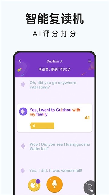初中英语名师辅导最新版截图2