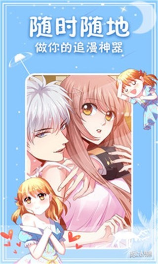星鱼漫画截图1