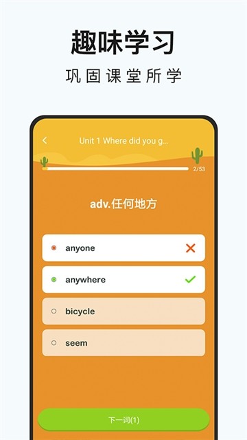 初中英语名师辅导最新版截图3