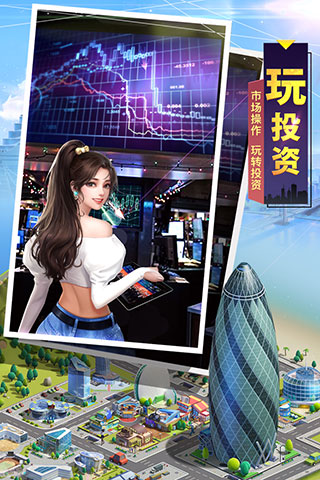 明日大亨截图1
