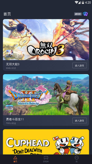 菜鸟游戏盒子截图0