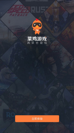 菜鸟游戏盒子截图2