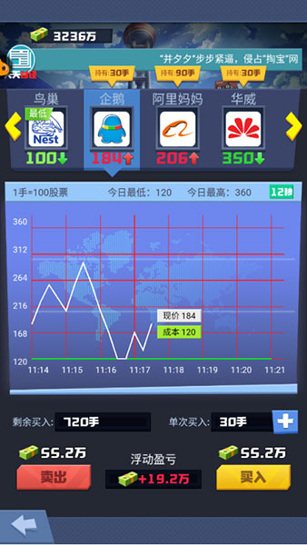 明日大亨截图9