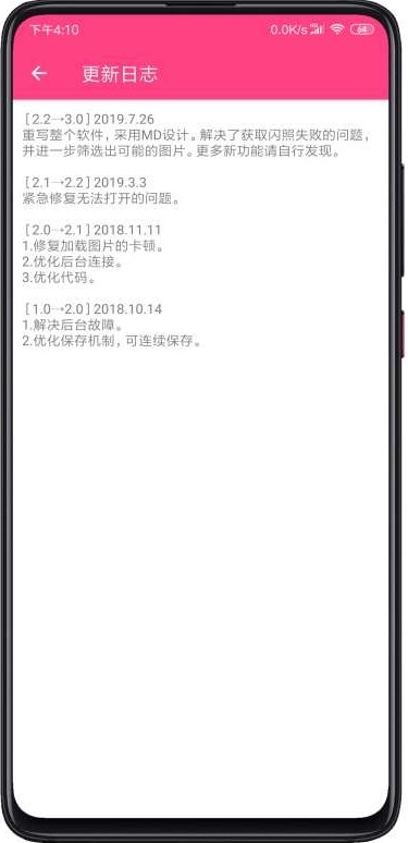 闪截大师截图1