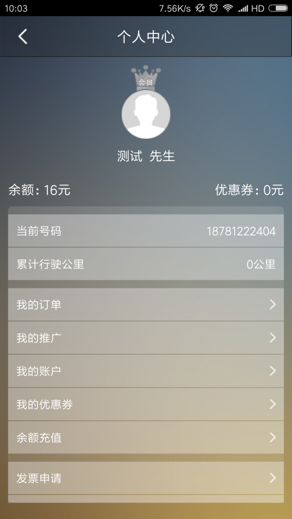 众至用车截图1
