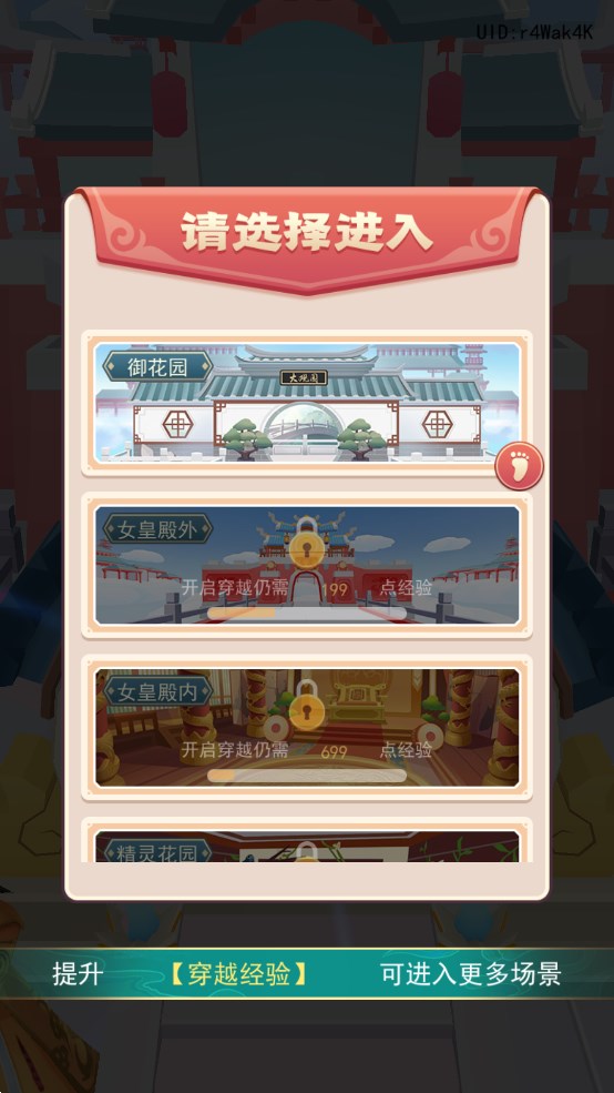 我是小秀女截图0
