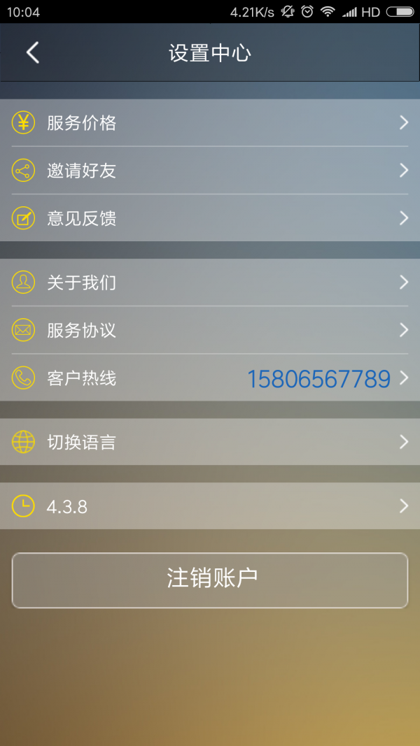 众至用车截图3