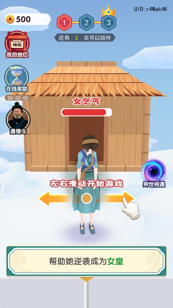 我是小秀女截图2