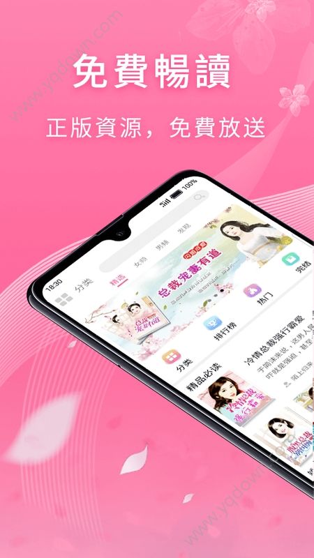 红豆小说截图0