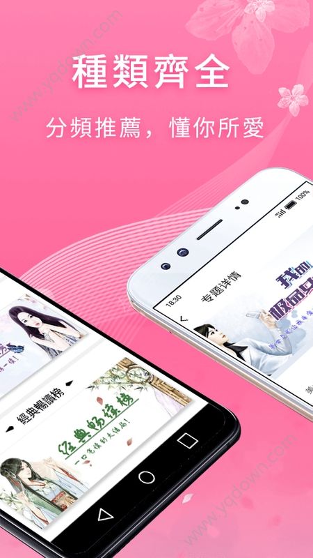 红豆小说截图1