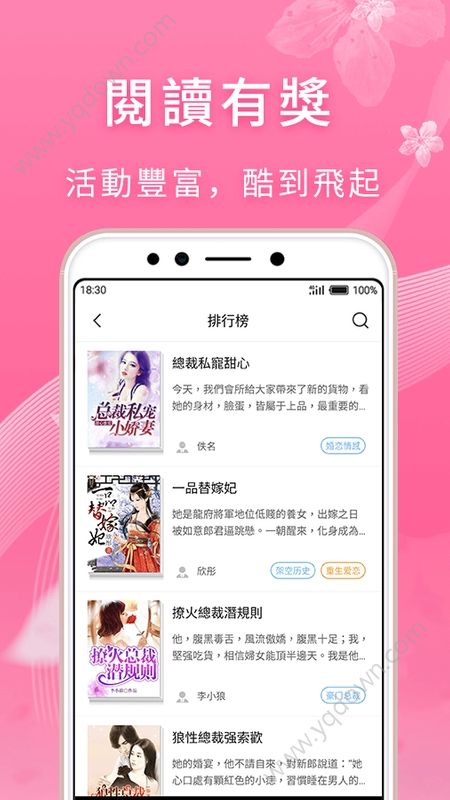 红豆小说截图3