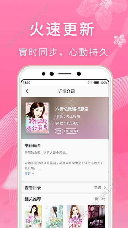 红豆小说截图4