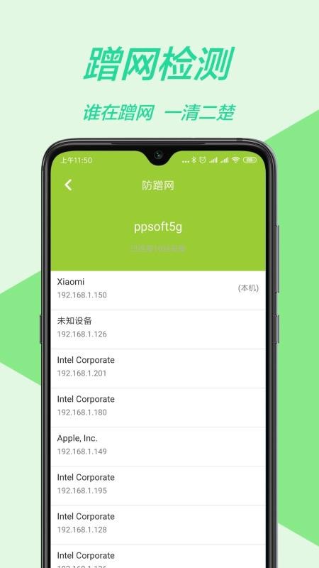 WiFi万能钥匙显密码版截图2