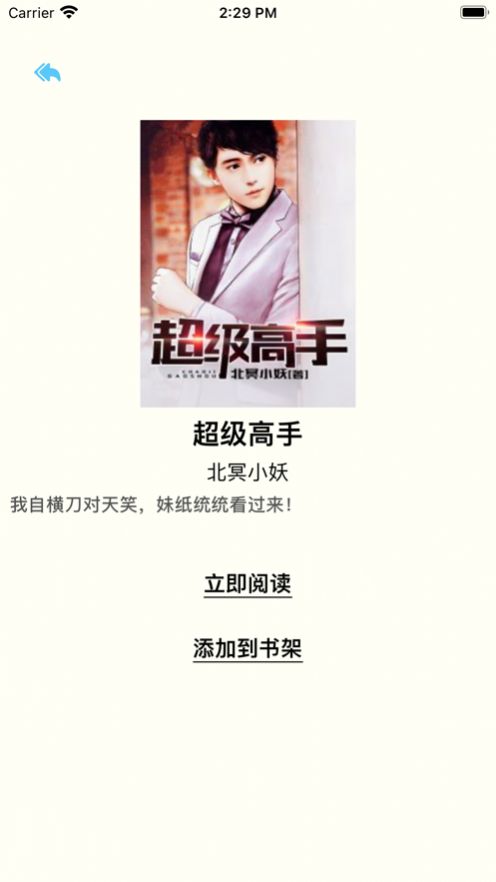 山竹小说截图0