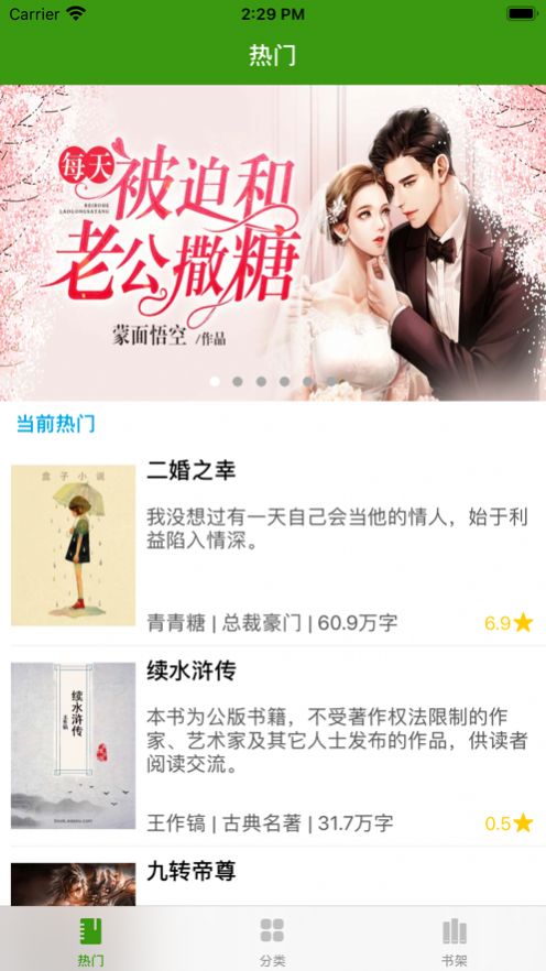 山竹小说截图2