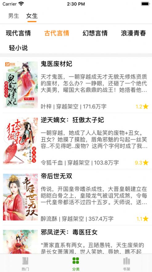 山竹小说截图3