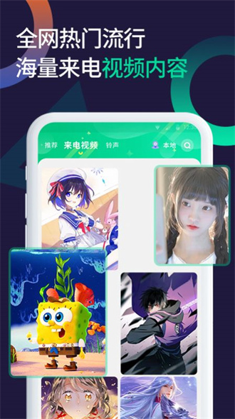 微x透明来电截图0
