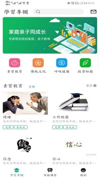 泰麓学堂截图0