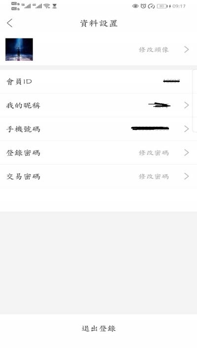 泰麓学堂截图2