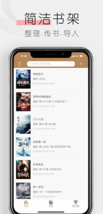 书客阅读截图1