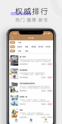 书客阅读截图2