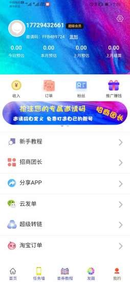趣惠返最新版截图2