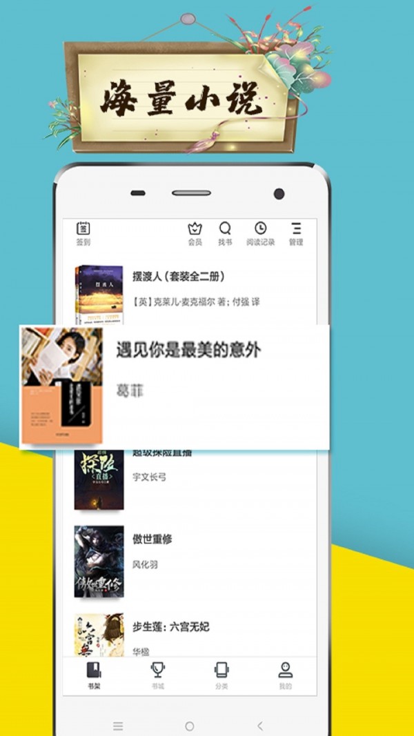 虾米小说截图0