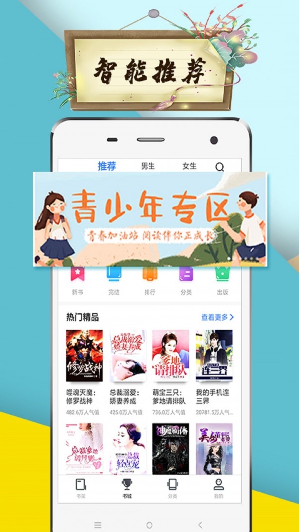 虾米小说截图1