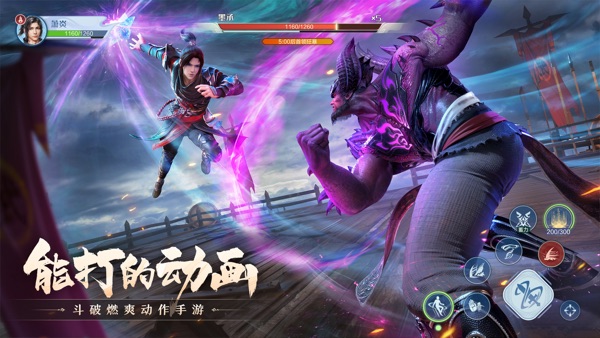 斗破苍穹：巅峰对决截图4