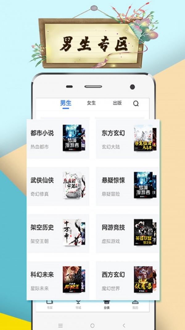虾米小说截图2