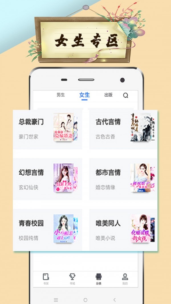 虾米小说截图3