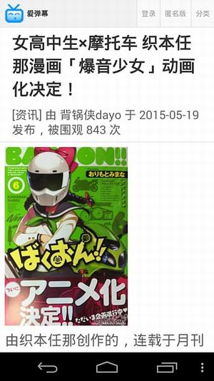 爱弹幕里番最新版截图1