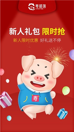 券部落最新版截图1