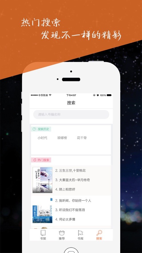 周末小说截图0