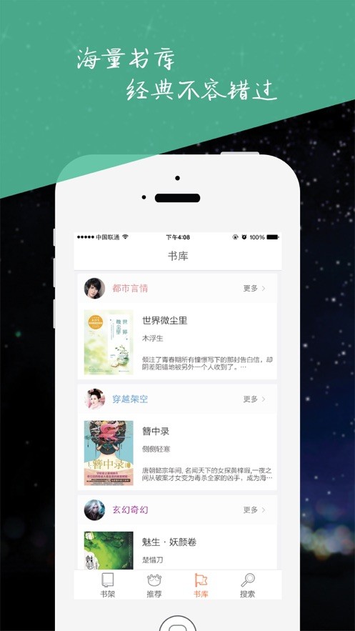 周末小说截图2