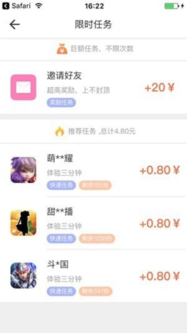 抖赚截图1