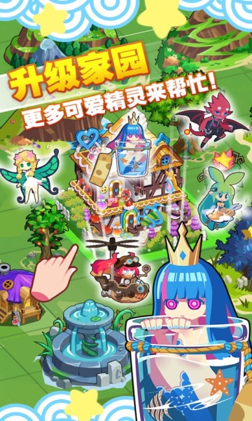 精灵森友会截图0