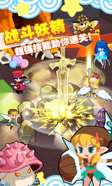 精灵森友会截图1