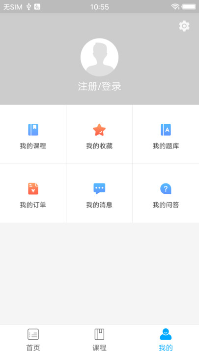 时域云课堂截图0