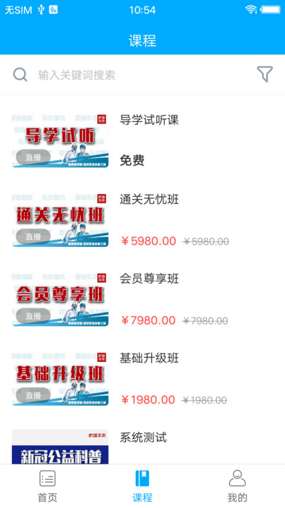 时域云课堂截图1