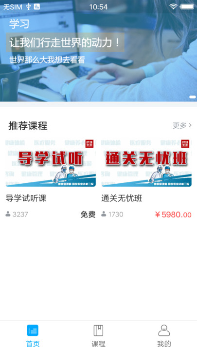 时域云课堂截图2