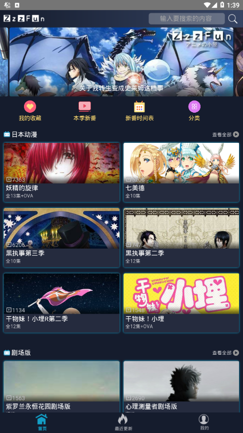 ZzzFun动漫截图0