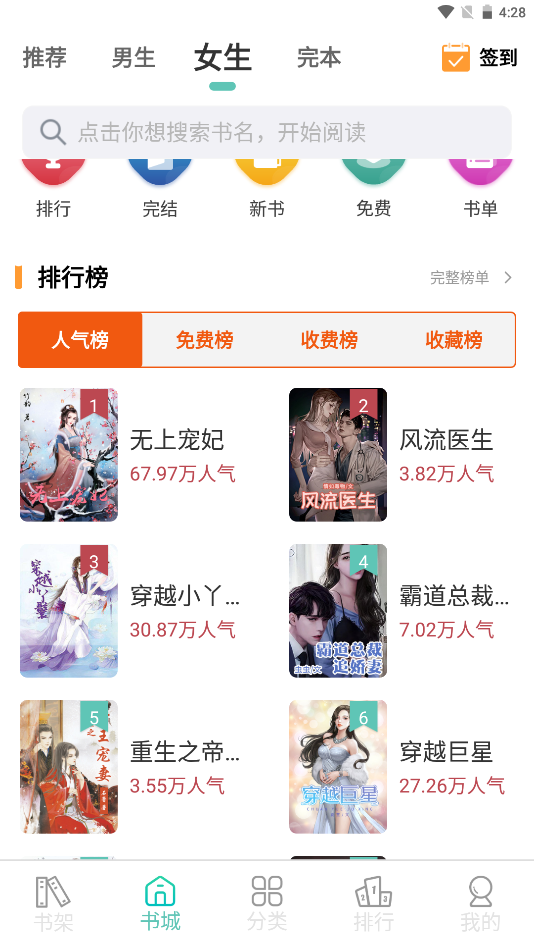 趣微小说截图1