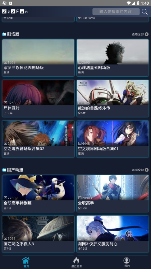ZzzFun动漫截图2
