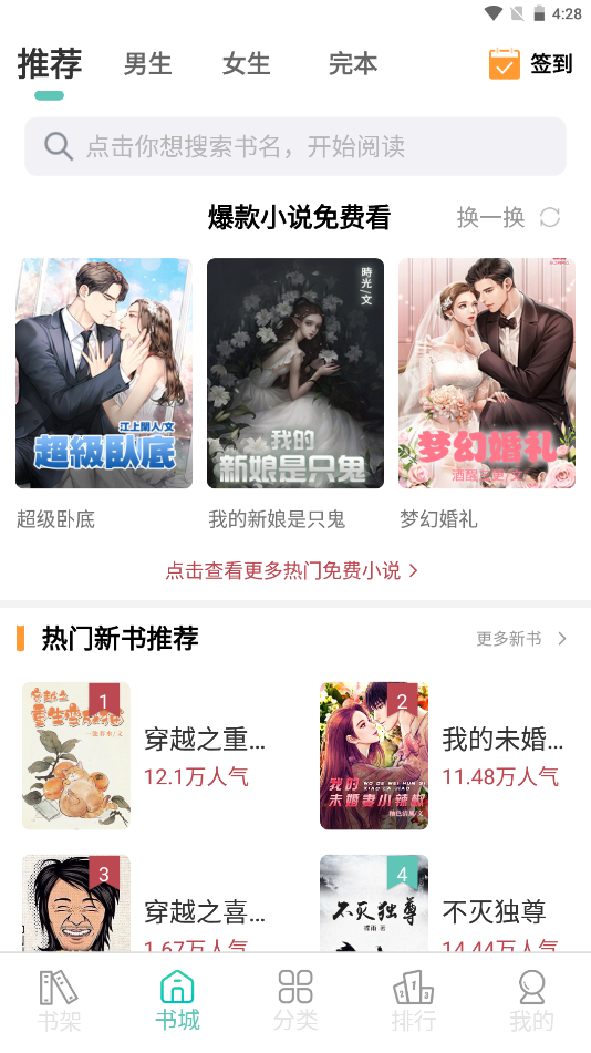 趣微小说截图2