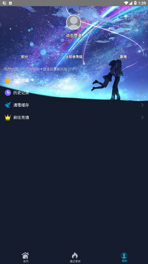 ZzzFun动漫截图3
