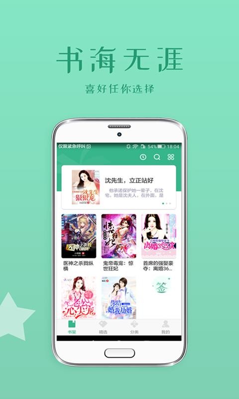 落初小说截图0