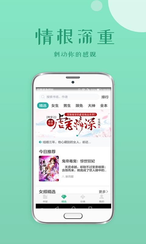 落初小说截图3